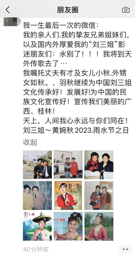剛過清明節，又有8位明星去世，最年輕的才33歲(圖36)