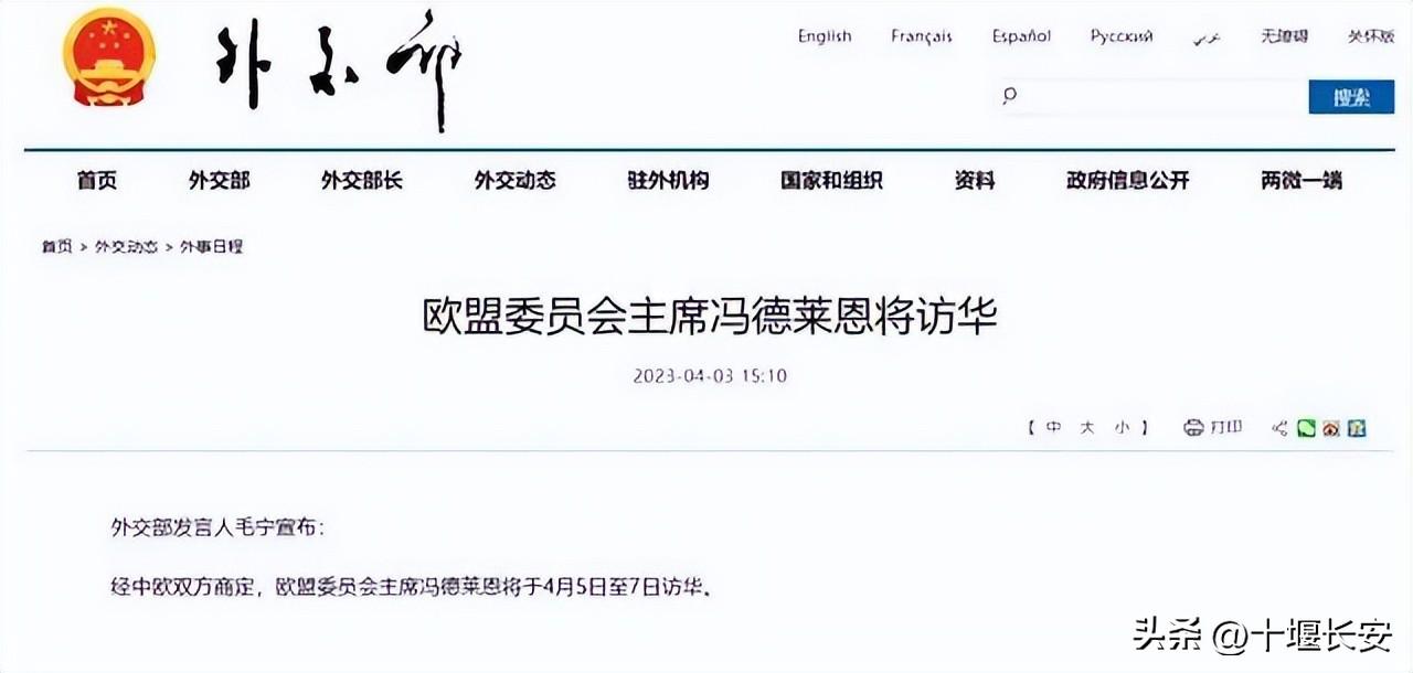 馬克龍瞞天過海，美國企圖破壞！蔡英文和馮德萊恩成重要棋子!(圖1)