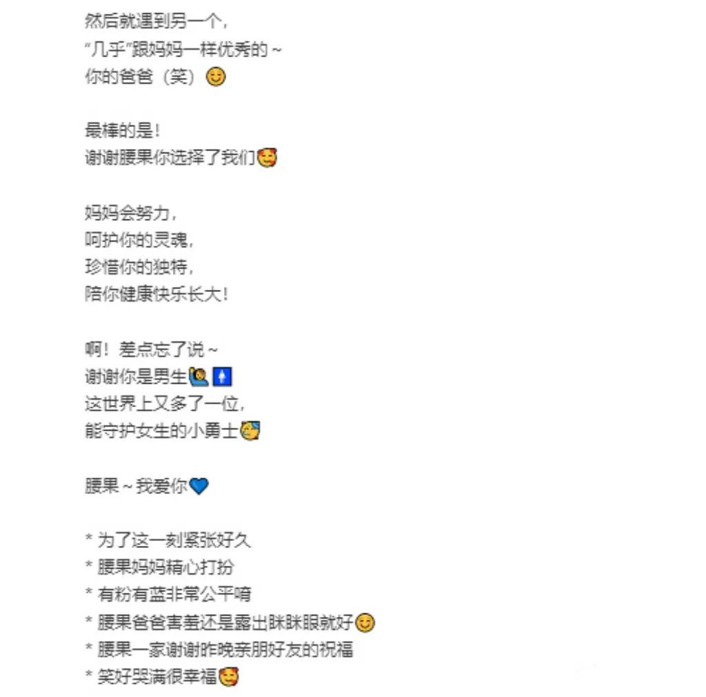 41歲任嘉萱官宣懷男寶！小7歲男友首次露面！懷孕不結(jié)婚引爭議！(圖2)