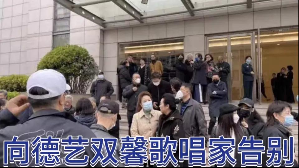 告別儀式合影曝光，李雙江白雪董文華神情嚴肅，黃宏笑容惹爭議(圖1)
