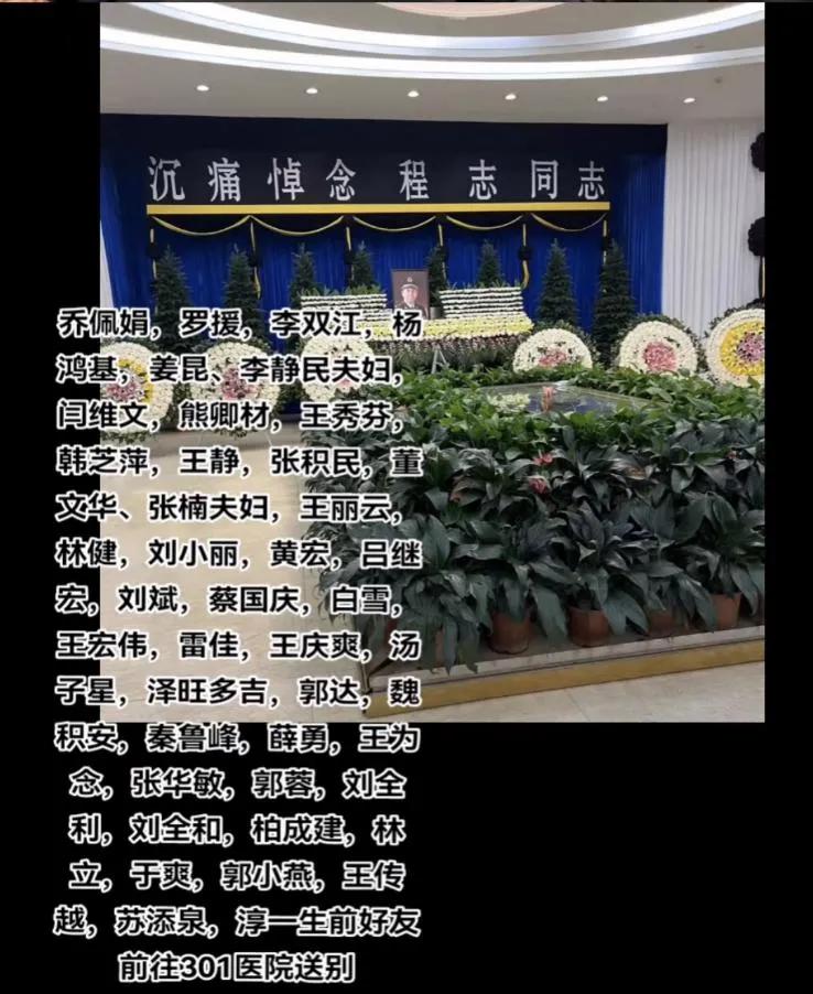 告別儀式合影曝光，李雙江白雪董文華神情嚴肅，黃宏笑容惹爭議(圖4)