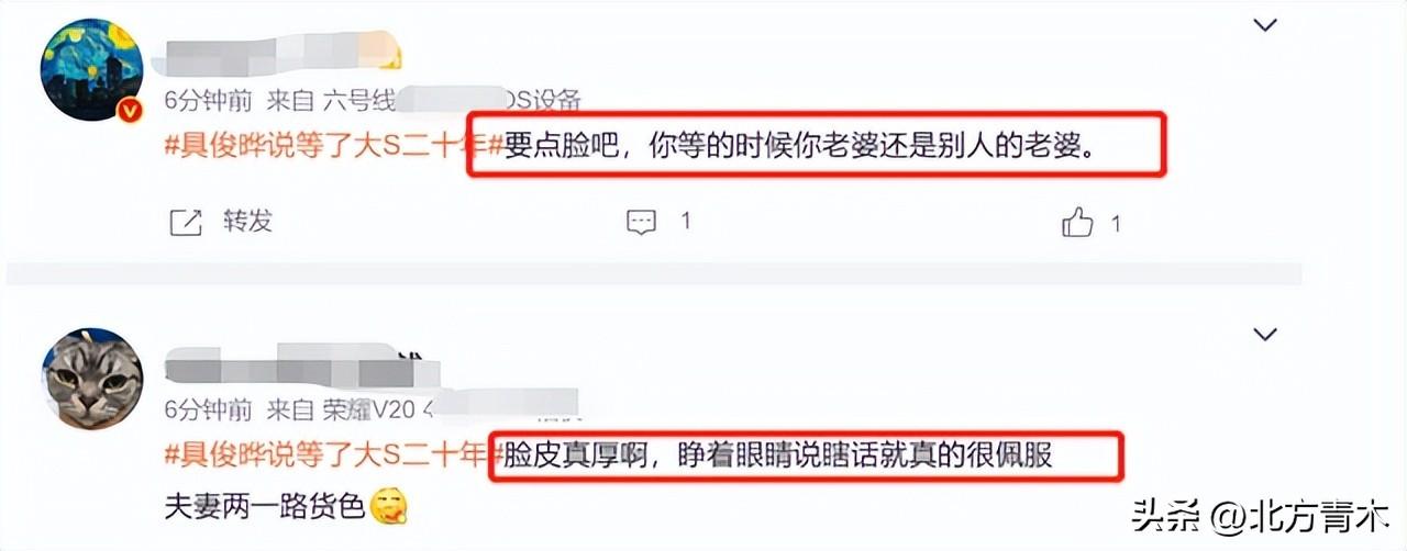 我等了大S二十年：具俊曄的虛假人設，讓我想起了當年的徐克(圖2)