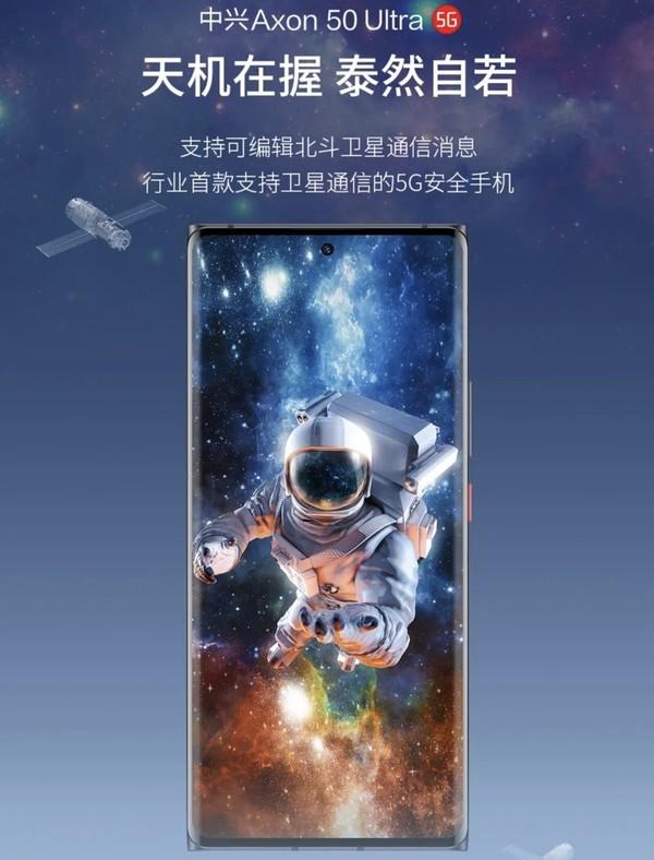 中興行業終端春季新品發布會定檔4月12日(圖2)