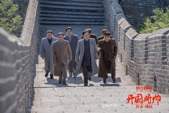電影《開國將帥授銜1955》定檔11月24日(圖3) 《開國將帥授銜1955》劇照