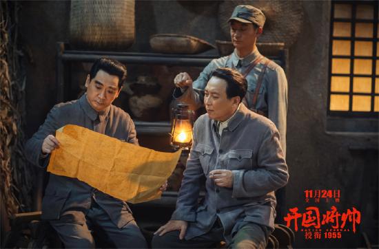 電影《開國將帥授銜1955》定檔11月24日(圖5) 《開國將帥授銜1955》劇照