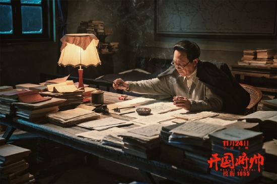 電影《開國將帥授銜1955》定檔11月24日(圖4) 《開國將帥授銜1955》劇照