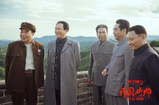 電影《開國將帥授銜1955》定檔11月24日(圖2) 《開國將帥授銜1955》劇照