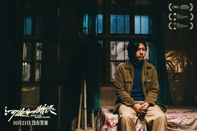 朱一龍顛覆形象演《河邊的錯誤》，余華小說影視化能爆嗎(圖4)