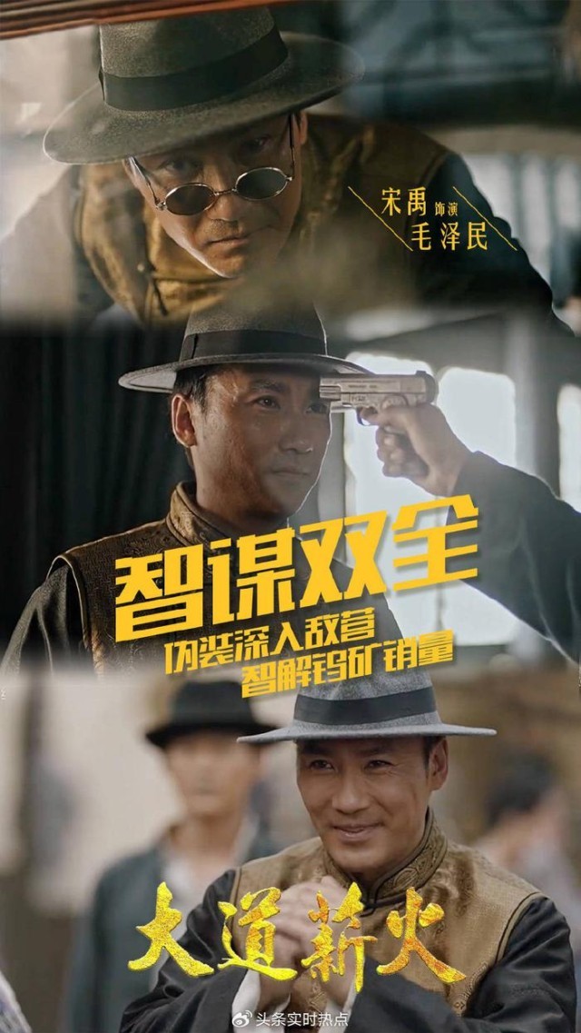 宋禹《大道薪火》收官：紅色管家毛澤民，大道不孤，薪火相傳(圖4)