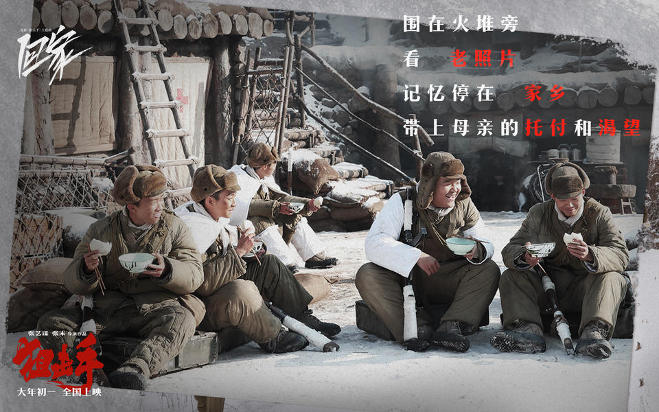 張藝謀導(dǎo)演為何能新作頻出票房不敗？(圖3)