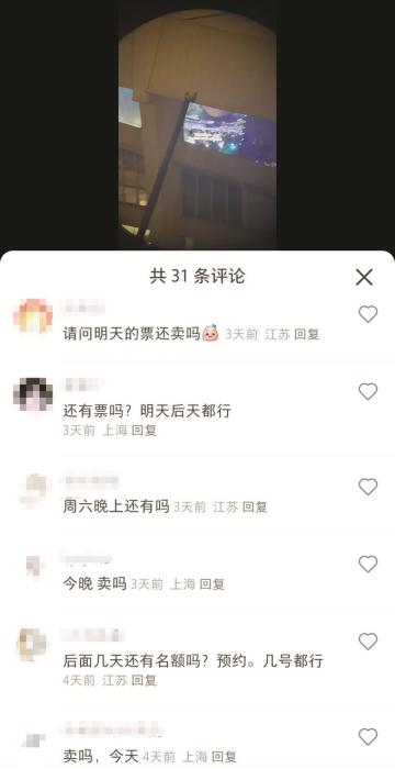 周杰倫演唱會，人均百元“陽臺票”賣火了(圖1)