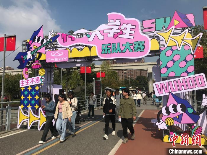 安徽蕪湖神山音樂節暨首屆全國大學生樂隊大賽開幕(圖2)