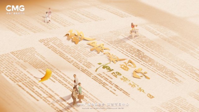 Macintosh HD:Users:chengyizhen:Desktop:重陽海報橫版-有CMG.PNG