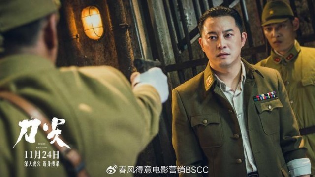 諜戰(zhàn)《刀尖》發(fā)布“與敵同行”海報 張譯演繹傳奇特工金深水(圖7)