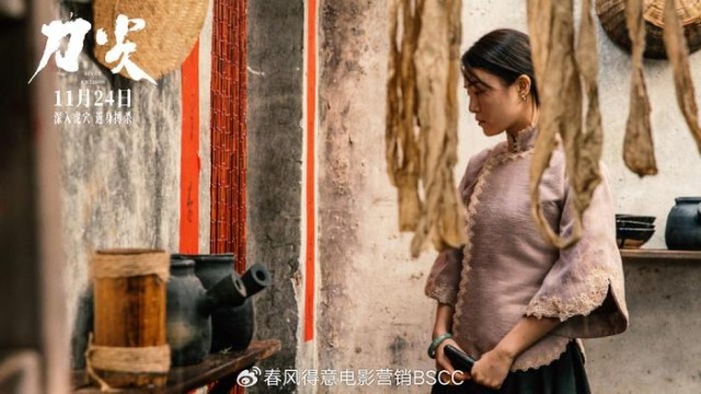 諜戰(zhàn)《刀尖》發(fā)布“與敵同行”海報 張譯演繹傳奇特工金深水(圖11)