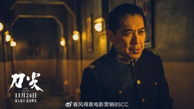諜戰(zhàn)《刀尖》發(fā)布“與敵同行”海報 張譯演繹傳奇特工金深水(圖8)