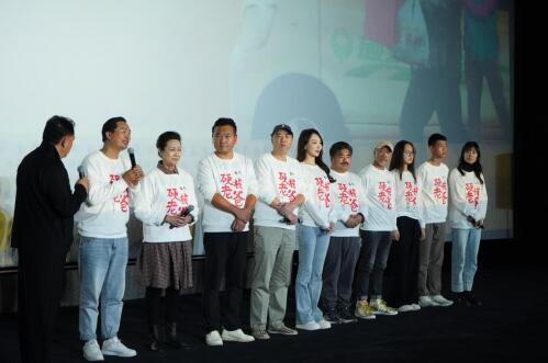 人口老齡化國(guó)情教育影片《硬核老爸》首映禮在京舉辦(圖7)