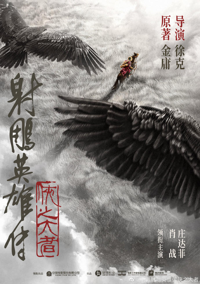 張藝謀透露新片明年春節上映 春節檔呼聲高的電影有這些(圖3)