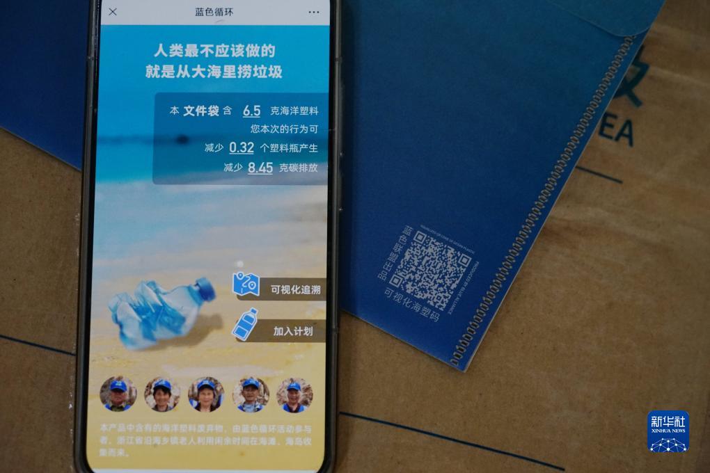 中國海洋塑料污染治理新模式獲聯合國“地球衛士獎”(圖2)