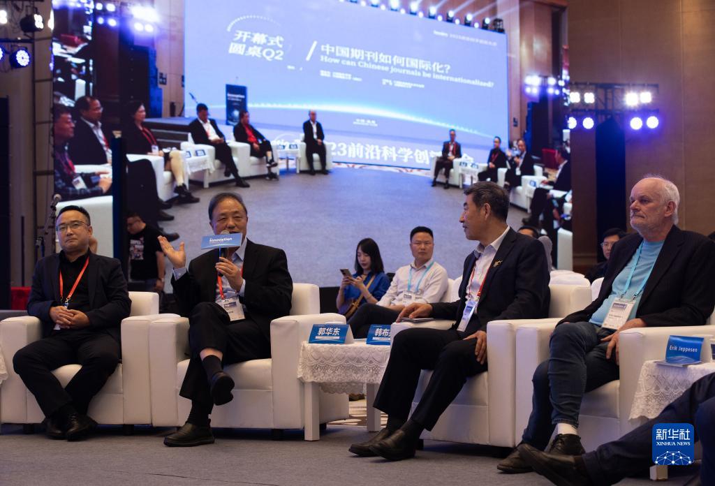 2023前沿科學創(chuàng)新大會舉行(圖3)