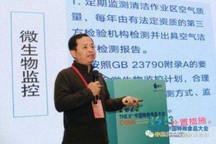 第三屆微生物安全與應用會議在溫州成功召開(圖7)