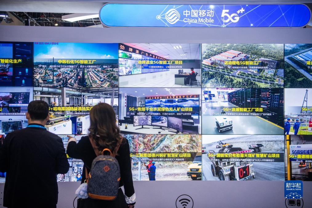 2023中國5G+工業互聯網大會在武漢開幕(圖7)