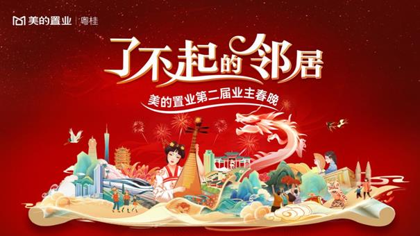 了不起的鄰居：用心中熱愛，譜寫對(duì)未來的期待(圖7)