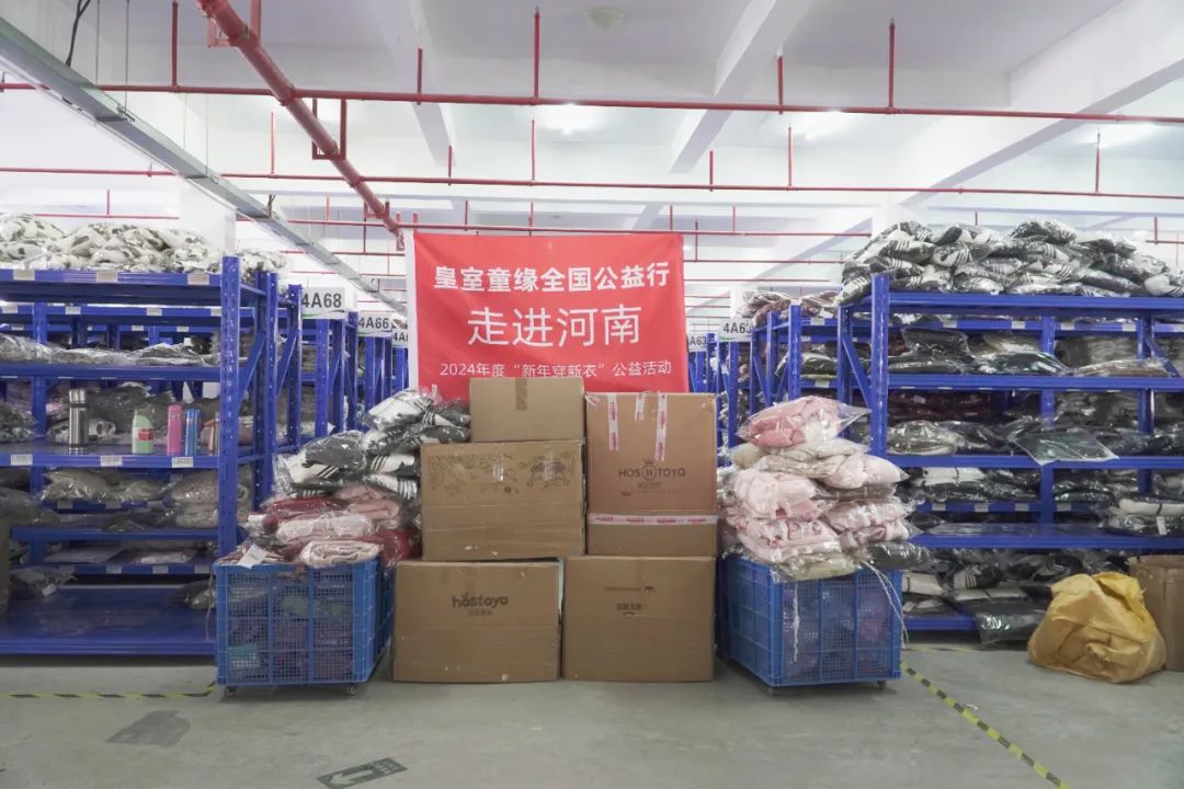 【愛心接力 秉承使命】嗨玩購集團助力河南全省“新年穿新衣”困境兒童幫扶公益活動(圖7) IMG_262