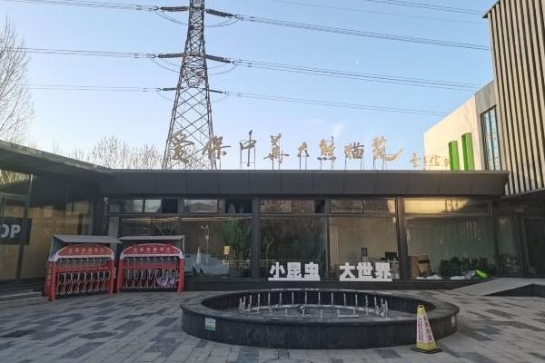 愛保野生動物園門票優惠政策