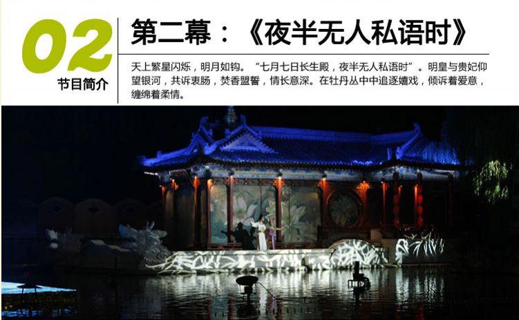 2024西安華清池長恨歌門票攻略(附演出時間+節目單)