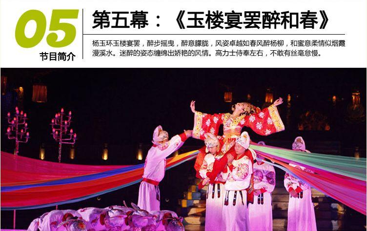 2024西安華清池長恨歌門票攻略(附演出時間+節目單)