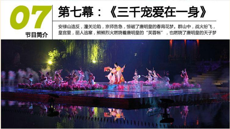 2024西安華清池長恨歌門票攻略(附演出時間+節目單)