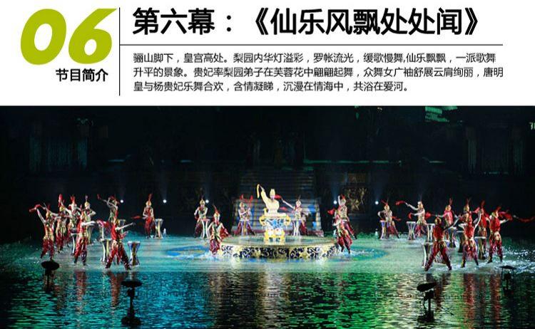 2024西安華清池長恨歌門票攻略(附演出時間+節目單)