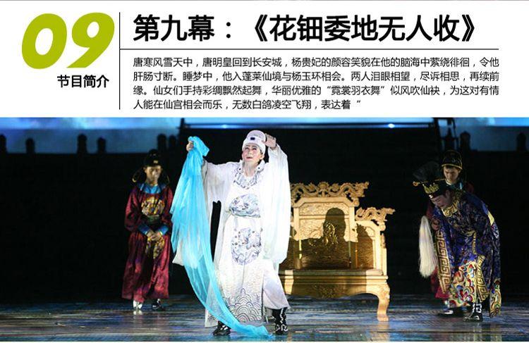 2024西安華清池長恨歌門票攻略(附演出時間+節目單)