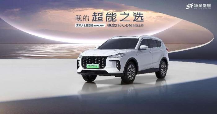 創(chuàng)業(yè)青年的“最佳伴侶”，捷途X70 C-DM成實力選手(圖1)