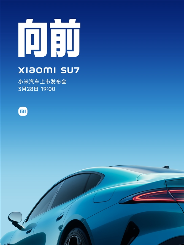 3月28日正式上市！雷軍再談小米SU7價(jià)格：會(huì)有點(diǎn)貴