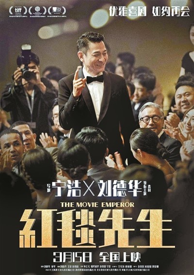 紅毯先生撤檔重映 票房未有轉(zhuǎn)機