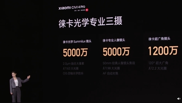 首發第三代驍龍8s+徠卡影像！小米Civi 4 Pro首銷：2999元