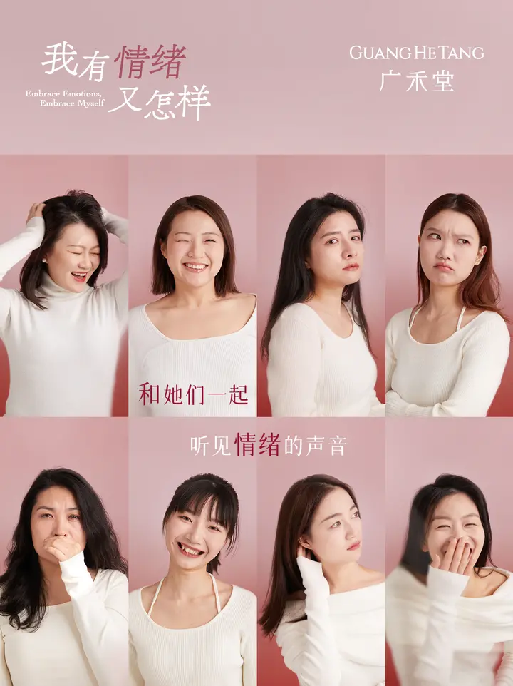 直面真實情緒，廣禾堂助力女性身心健康(圖2)
