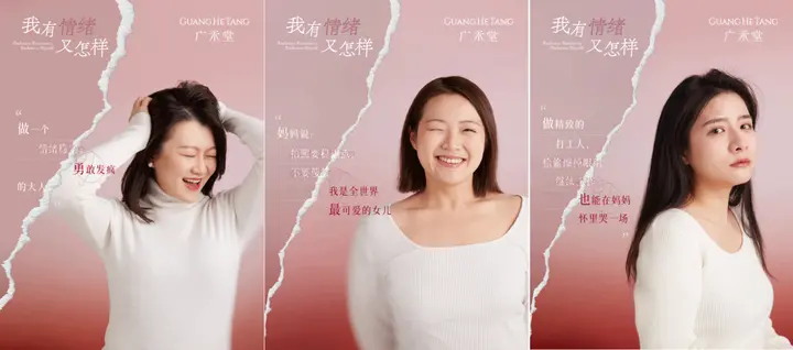 直面真實情緒，廣禾堂助力女性身心健康(圖3)