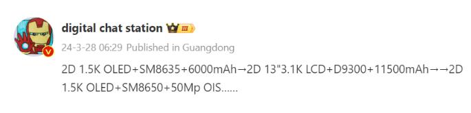 iQOO Z9 Turbo、iQOO Pad 2、Neo 10關(guān)鍵規(guī)格再次曝光(圖1)