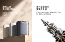 小米推出米家電動剃須刀S200：智能、強大、可放入口袋