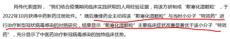 康緣藥業(yè)：“解碼中藥”科學內(nèi)涵，真正推動中醫(yī)藥事業(yè)高質(zhì)量發(fā)展 