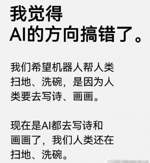 為什么AI越先進，我們卻越焦慮？(圖6)