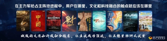 以“智”提“質” 芒果打造“文化+科技”雙引擎(圖2) 蔡臺0328(11.41)_04