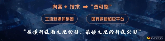 以“智”提“質” 芒果打造“文化+科技”雙引擎(圖3) 蔡臺0328(11.41)_06