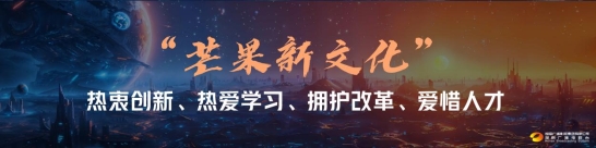 以“智”提“質” 芒果打造“文化+科技”雙引擎(圖7) 蔡臺0328(11.41)_21
