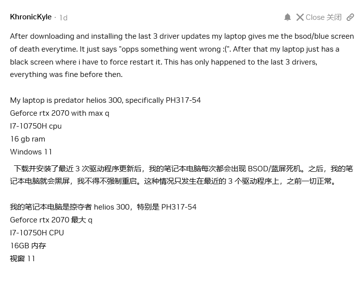 請(qǐng)暫緩升級(jí) 用戶反饋英偉達(dá)552.12驅(qū)動(dòng)導(dǎo)致黑屏、游戲卡頓等問題 (圖3) 請(qǐng)暫緩升級(jí) 用戶反饋英偉達(dá)552.12驅(qū)動(dòng)導(dǎo)致黑屏、游戲卡頓等問題 (圖3)