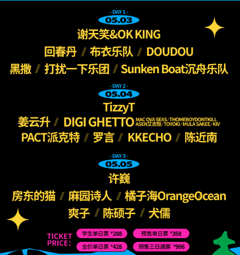 2024寶雞銀杏音樂節陣容+門票+時間+地點