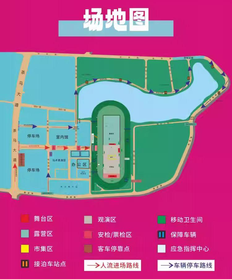 2024西安秦馬湖馬蹄音樂節門票+時間+地點+嘉賓
